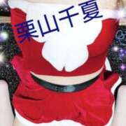 ヒメ日記 2025/12/20 09:26 投稿 栗山千夏(くりやまちなつ) 五十路マダムエクスプレス厚木店(カサブランカグループ)