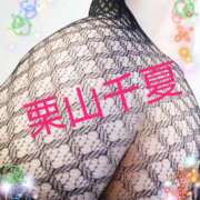 ヒメ日記 2025/12/29 14:38 投稿 栗山千夏(くりやまちなつ) 五十路マダムエクスプレス厚木店(カサブランカグループ)