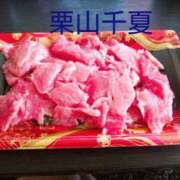 ヒメ日記 2025/12/30 13:46 投稿 栗山千夏(くりやまちなつ) 五十路マダムエクスプレス厚木店(カサブランカグループ)