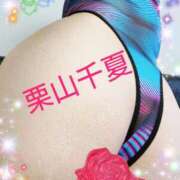 ヒメ日記 2026/01/11 08:54 投稿 栗山千夏(くりやまちなつ) 五十路マダムエクスプレス厚木店(カサブランカグループ)