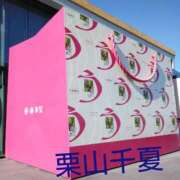 ヒメ日記 2026/01/13 12:16 投稿 栗山千夏(くりやまちなつ) 五十路マダムエクスプレス厚木店(カサブランカグループ)