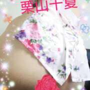 ヒメ日記 2026/01/19 10:58 投稿 栗山千夏(くりやまちなつ) 五十路マダムエクスプレス厚木店(カサブランカグループ)