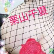 栗山千夏(くりやまちなつ) お出迎えがきてしまいました 五十路マダムエクスプレス厚木店(カサブランカグループ)