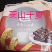 栗山千夏(くりやまちなつ) 知らなかった 五十路マダムエクスプレス厚木店(カサブランカグループ)