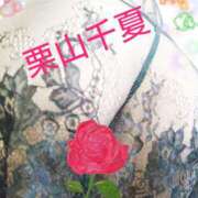 ヒメ日記 2026/02/01 13:24 投稿 栗山千夏(くりやまちなつ) 五十路マダムエクスプレス厚木店(カサブランカグループ)