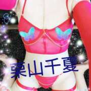 ヒメ日記 2026/02/20 09:20 投稿 栗山千夏(くりやまちなつ) 五十路マダムエクスプレス厚木店(カサブランカグループ)