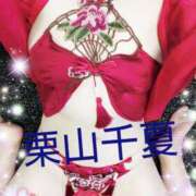 ヒメ日記 2026/02/21 09:36 投稿 栗山千夏(くりやまちなつ) 五十路マダムエクスプレス厚木店(カサブランカグループ)