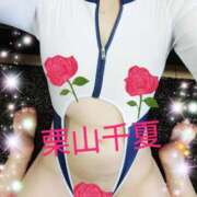 ヒメ日記 2026/02/23 12:22 投稿 栗山千夏(くりやまちなつ) 五十路マダムエクスプレス厚木店(カサブランカグループ)