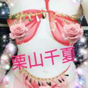 ヒメ日記 2026/02/24 09:28 投稿 栗山千夏(くりやまちなつ) 五十路マダムエクスプレス厚木店(カサブランカグループ)