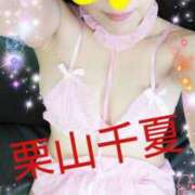 ヒメ日記 2026/02/27 18:52 投稿 栗山千夏(くりやまちなつ) 五十路マダムエクスプレス厚木店(カサブランカグループ)