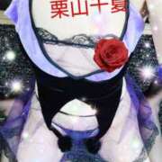 ヒメ日記 2026/03/01 09:48 投稿 栗山千夏(くりやまちなつ) 五十路マダムエクスプレス厚木店(カサブランカグループ)