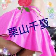 ヒメ日記 2026/03/06 12:02 投稿 栗山千夏(くりやまちなつ) 五十路マダムエクスプレス厚木店(カサブランカグループ)