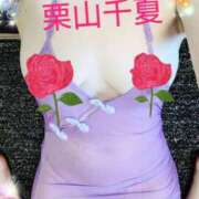 ヒメ日記 2026/03/08 09:24 投稿 栗山千夏(くりやまちなつ) 五十路マダムエクスプレス厚木店(カサブランカグループ)