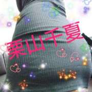 ヒメ日記 2026/03/10 01:08 投稿 栗山千夏(くりやまちなつ) 五十路マダムエクスプレス厚木店(カサブランカグループ)