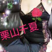 ヒメ日記 2026/03/13 12:16 投稿 栗山千夏(くりやまちなつ) 五十路マダムエクスプレス厚木店(カサブランカグループ)