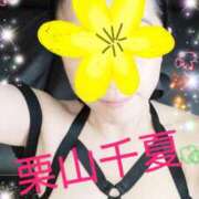 ヒメ日記 2026/03/19 13:40 投稿 栗山千夏(くりやまちなつ) 五十路マダムエクスプレス厚木店(カサブランカグループ)