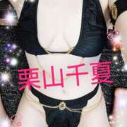 ヒメ日記 2026/03/20 09:14 投稿 栗山千夏(くりやまちなつ) 五十路マダムエクスプレス厚木店(カサブランカグループ)