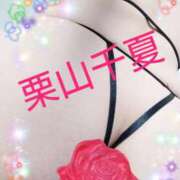 ヒメ日記 2026/03/22 13:24 投稿 栗山千夏(くりやまちなつ) 五十路マダムエクスプレス厚木店(カサブランカグループ)