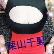 ヒメ日記 2026/03/24 09:32 投稿 栗山千夏(くりやまちなつ) 五十路マダムエクスプレス厚木店(カサブランカグループ)