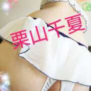 ヒメ日記 2026/03/25 18:32 投稿 栗山千夏(くりやまちなつ) 五十路マダムエクスプレス厚木店(カサブランカグループ)