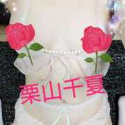 ヒメ日記 2026/03/28 10:02 投稿 栗山千夏(くりやまちなつ) 五十路マダムエクスプレス厚木店(カサブランカグループ)