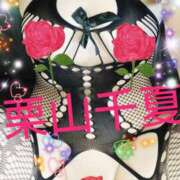 ヒメ日記 2026/03/30 16:14 投稿 栗山千夏(くりやまちなつ) 五十路マダムエクスプレス厚木店(カサブランカグループ)