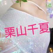 ヒメ日記 2026/04/05 15:54 投稿 栗山千夏(くりやまちなつ) 五十路マダムエクスプレス厚木店(カサブランカグループ)