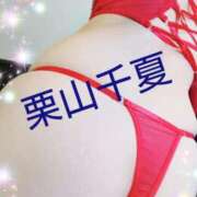 ヒメ日記 2026/04/06 12:04 投稿 栗山千夏(くりやまちなつ) 五十路マダムエクスプレス厚木店(カサブランカグループ)