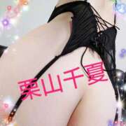 ヒメ日記 2026/04/15 12:50 投稿 栗山千夏(くりやまちなつ) 五十路マダムエクスプレス厚木店(カサブランカグループ)