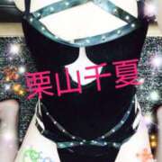 ヒメ日記 2026/04/17 13:22 投稿 栗山千夏(くりやまちなつ) 五十路マダムエクスプレス厚木店(カサブランカグループ)