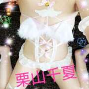 ヒメ日記 2026/04/18 09:54 投稿 栗山千夏(くりやまちなつ) 五十路マダムエクスプレス厚木店(カサブランカグループ)