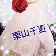 ヒメ日記 2026/04/19 16:20 投稿 栗山千夏(くりやまちなつ) 五十路マダムエクスプレス厚木店(カサブランカグループ)