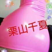 ヒメ日記 2026/05/19 08:58 投稿 栗山千夏(くりやまちなつ) 五十路マダムエクスプレス厚木店(カサブランカグループ)
