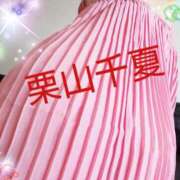 ヒメ日記 2026/05/24 09:30 投稿 栗山千夏(くりやまちなつ) 五十路マダムエクスプレス厚木店(カサブランカグループ)