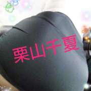 ヒメ日記 2026/05/24 10:54 投稿 栗山千夏(くりやまちなつ) 五十路マダムエクスプレス厚木店(カサブランカグループ)