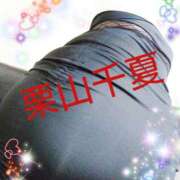 ヒメ日記 2026/06/15 19:38 投稿 栗山千夏(くりやまちなつ) 五十路マダムエクスプレス厚木店(カサブランカグループ)