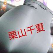 ヒメ日記 2026/07/28 15:56 投稿 栗山千夏(くりやまちなつ) 五十路マダムエクスプレス厚木店(カサブランカグループ)