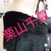 ヒメ日記 2026/10/12 01:10 投稿 栗山千夏(くりやまちなつ) 五十路マダムエクスプレス厚木店(カサブランカグループ)