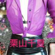 ヒメ日記 2026/10/23 09:24 投稿 栗山千夏(くりやまちなつ) 五十路マダムエクスプレス厚木店(カサブランカグループ)