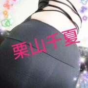 ヒメ日記 2026/10/23 13:34 投稿 栗山千夏(くりやまちなつ) 五十路マダムエクスプレス厚木店(カサブランカグループ)