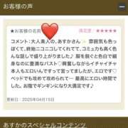 ヒメ日記 2025/04/18 12:44 投稿 あすか 横浜人妻セレブリティ（ユメオト）