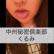 ヒメ日記 2025/08/23 18:35 投稿 くるみ 中洲秘密倶楽部