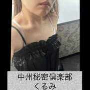 ヒメ日記 2025/09/24 21:15 投稿 くるみ 中洲秘密倶楽部