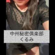 ヒメ日記 2025/10/12 11:35 投稿 くるみ 中洲秘密倶楽部