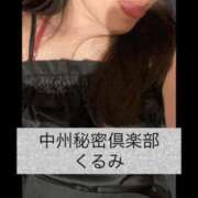ヒメ日記 2025/10/23 18:15 投稿 くるみ 中洲秘密倶楽部