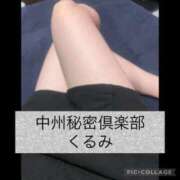 ヒメ日記 2025/10/26 11:25 投稿 くるみ 中洲秘密倶楽部
