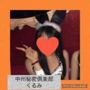 ヒメ日記 2025/10/31 18:45 投稿 くるみ 中洲秘密倶楽部