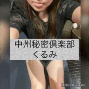 ヒメ日記 2025/11/15 11:15 投稿 くるみ 中洲秘密倶楽部