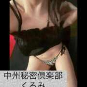 ヒメ日記 2025/12/07 10:45 投稿 くるみ 中洲秘密倶楽部
