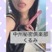 ヒメ日記 2025/12/08 18:05 投稿 くるみ 中洲秘密倶楽部